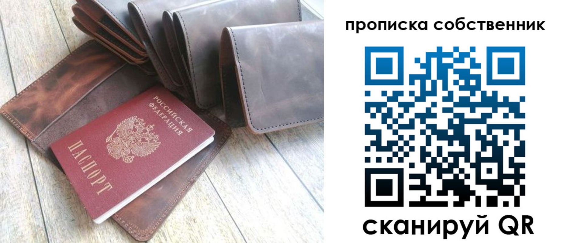 прописка гарантия в Гусь-Хрустальном