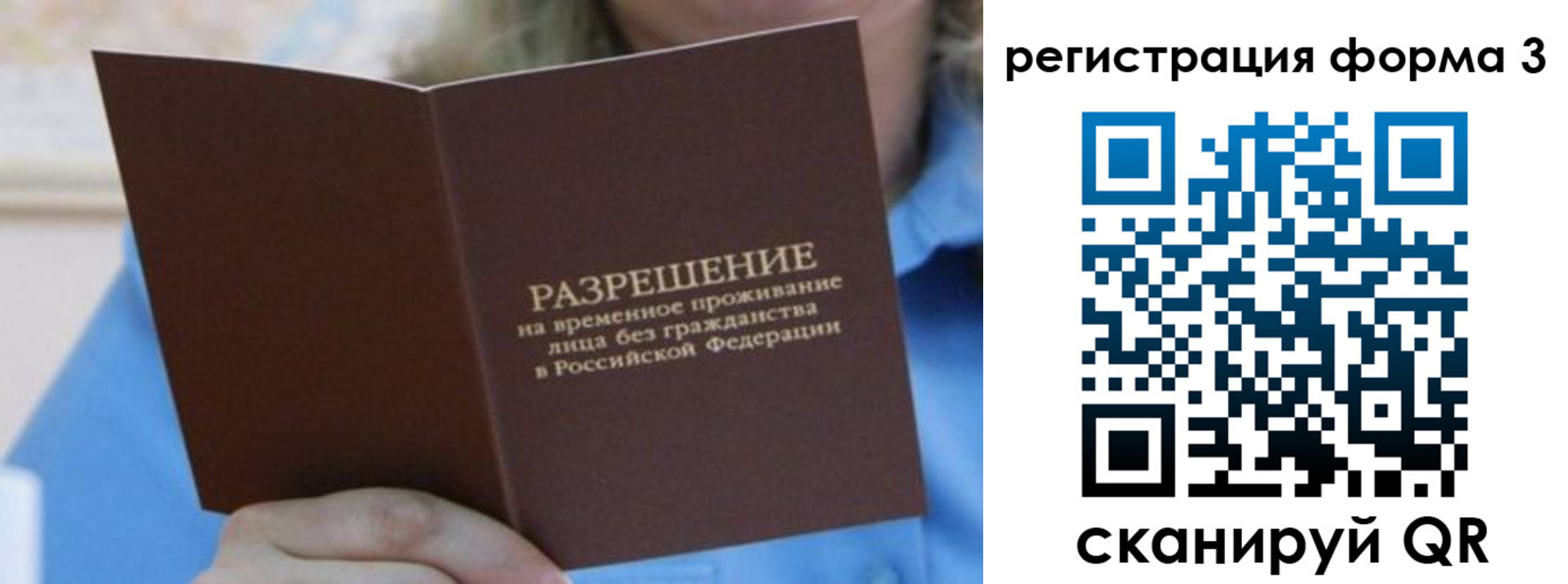 прописка паспорт в Гусь-Хрустальном