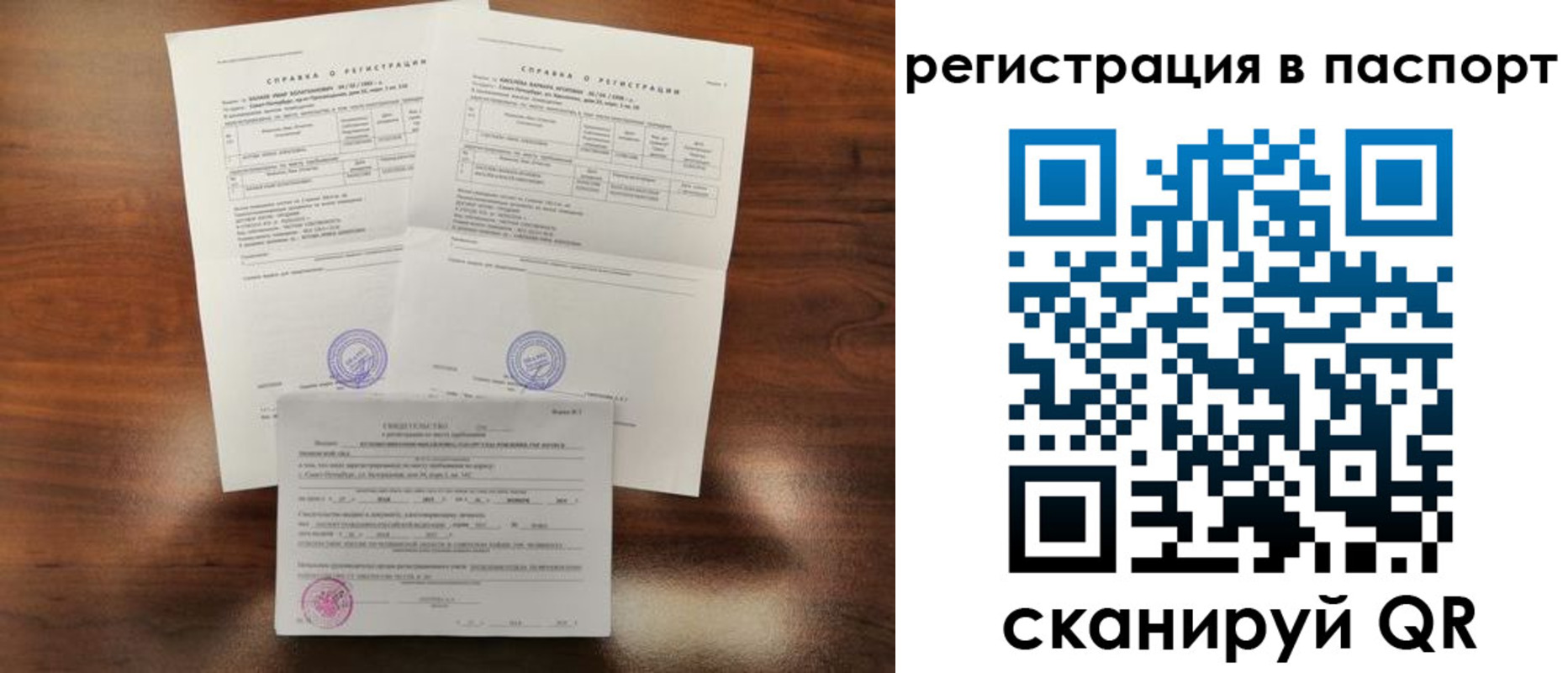 прописка для военкомата в Гусь-Хрустальном